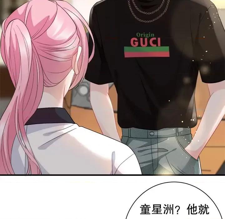 大小姐能有什么坏心眼呢？ 大小姐能有什么坏心眼呢？-第 20 话 第8页