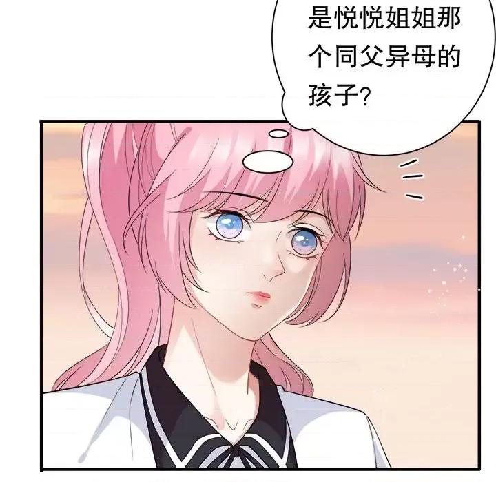 大小姐能有什么坏心眼呢？ 大小姐能有什么坏心眼呢？-第 20 话 第9页