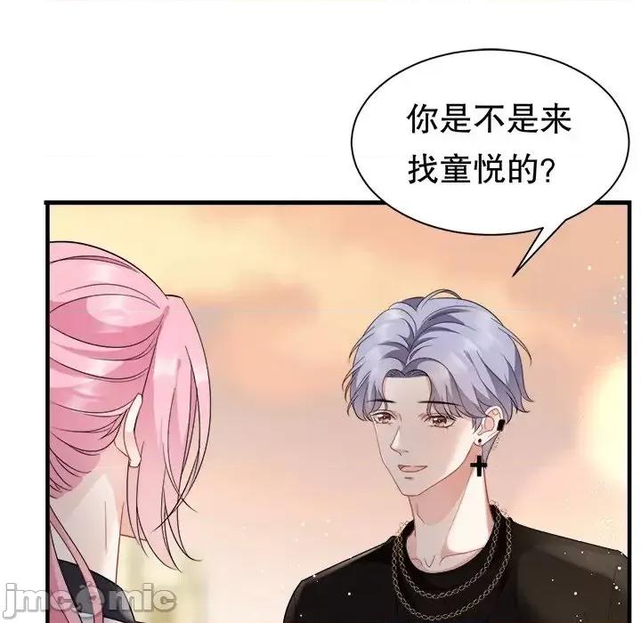 大小姐能有什么坏心眼呢？ 大小姐能有什么坏心眼呢？-第 20 话 第10页