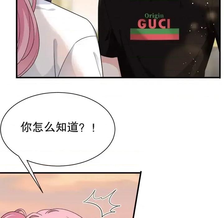 大小姐能有什么坏心眼呢？ 大小姐能有什么坏心眼呢？-第 20 话 第11页