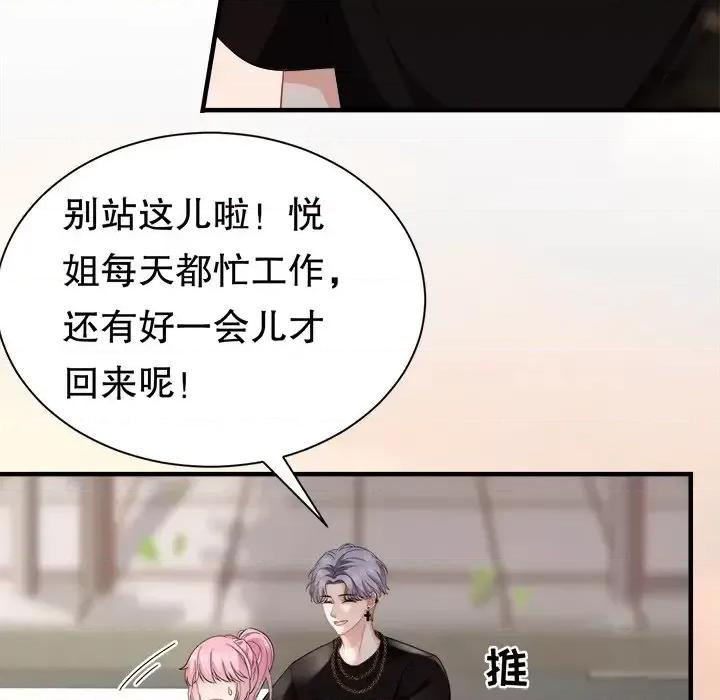 大小姐能有什么坏心眼呢？ 大小姐能有什么坏心眼呢？-第 20 话 第14页