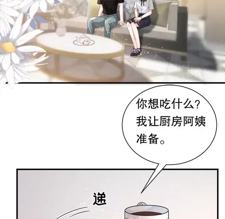 大小姐能有什么坏心眼呢？ 大小姐能有什么坏心眼呢？-第 20 话 第19页