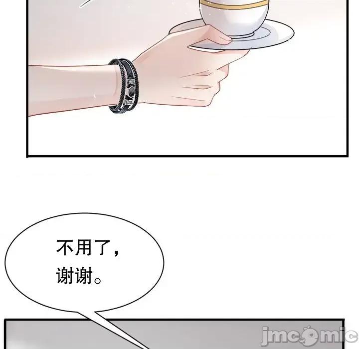 大小姐能有什么坏心眼呢？ 大小姐能有什么坏心眼呢？-第 20 话 第20页