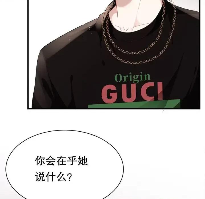 大小姐能有什么坏心眼呢？ 大小姐能有什么坏心眼呢？-第 20 话 第23页