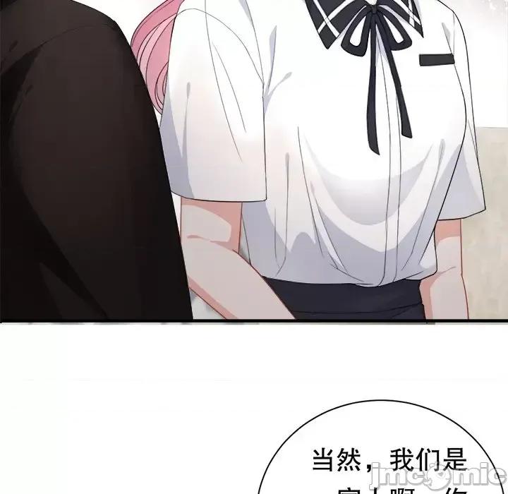 大小姐能有什么坏心眼呢？ 大小姐能有什么坏心眼呢？-第 20 话 第25页