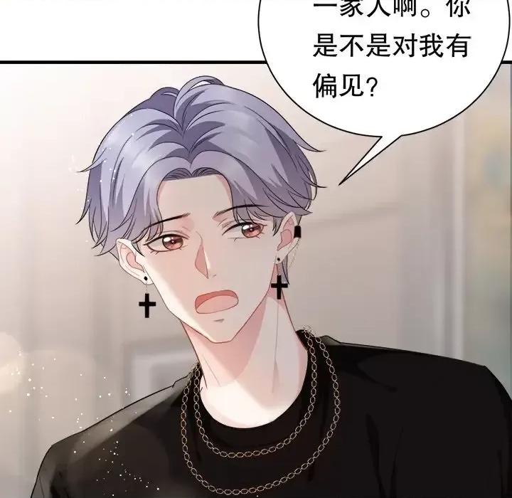 大小姐能有什么坏心眼呢？ 大小姐能有什么坏心眼呢？-第 20 话 第26页