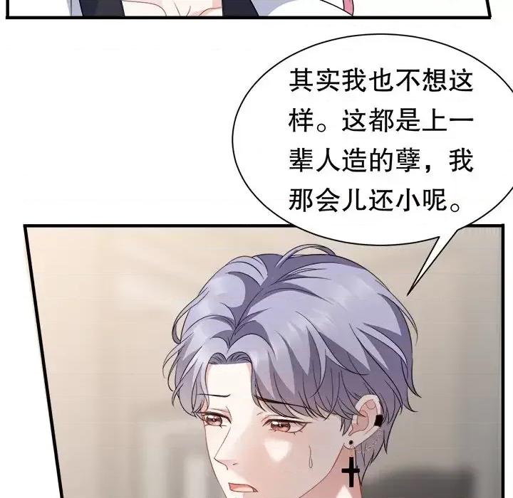 大小姐能有什么坏心眼呢？ 大小姐能有什么坏心眼呢？-第 20 话 第28页