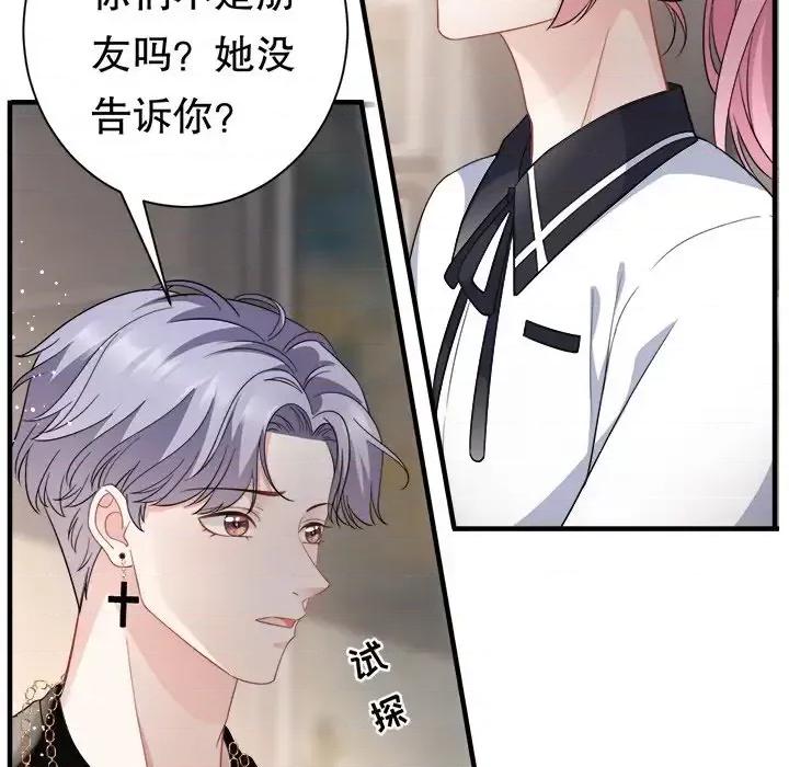 大小姐能有什么坏心眼呢？ 大小姐能有什么坏心眼呢？-第 20 话 第32页