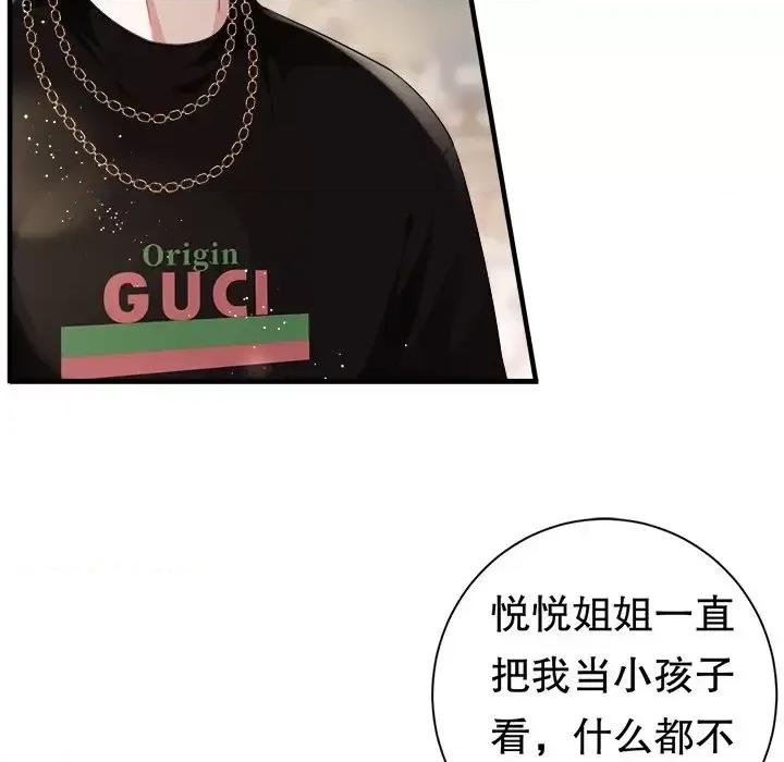 大小姐能有什么坏心眼呢？ 大小姐能有什么坏心眼呢？-第 20 话 第33页
