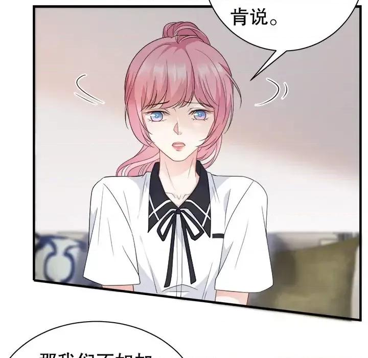 大小姐能有什么坏心眼呢？ 大小姐能有什么坏心眼呢？-第 20 话 第34页