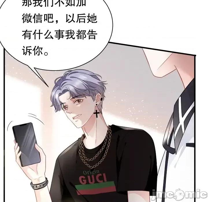 大小姐能有什么坏心眼呢？ 大小姐能有什么坏心眼呢？-第 20 话 第35页