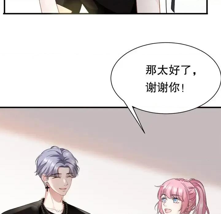大小姐能有什么坏心眼呢？ 大小姐能有什么坏心眼呢？-第 20 话 第36页
