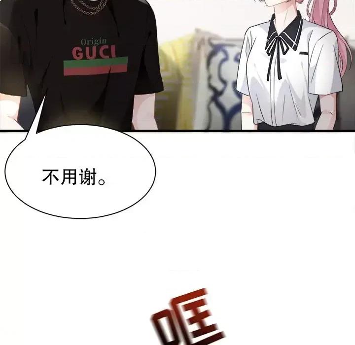 大小姐能有什么坏心眼呢？ 大小姐能有什么坏心眼呢？-第 20 话 第37页