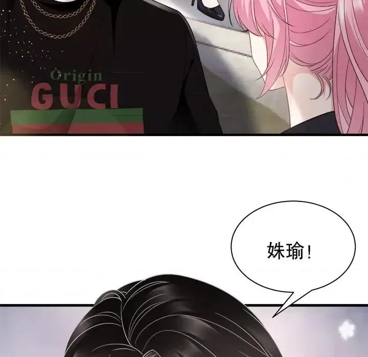 大小姐能有什么坏心眼呢？ 大小姐能有什么坏心眼呢？-第 20 话 第41页