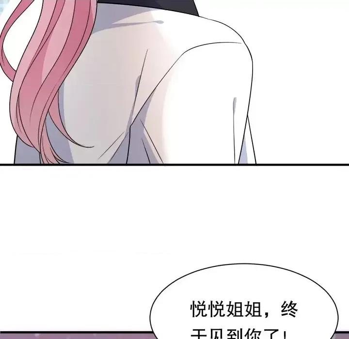 大小姐能有什么坏心眼呢？ 大小姐能有什么坏心眼呢？-第 20 话 第44页