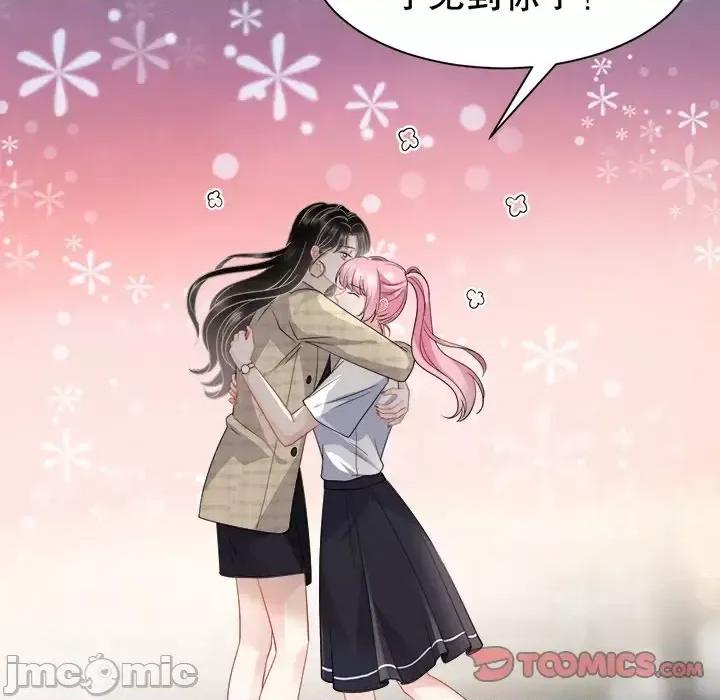大小姐能有什么坏心眼呢？ 大小姐能有什么坏心眼呢？-第 20 话 第45页