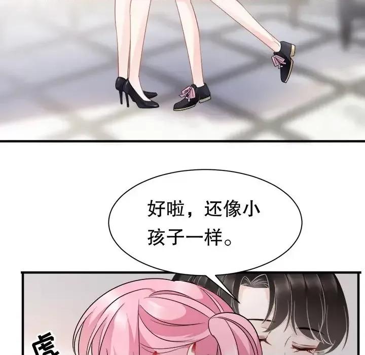 大小姐能有什么坏心眼呢？ 大小姐能有什么坏心眼呢？-第 20 话 第46页