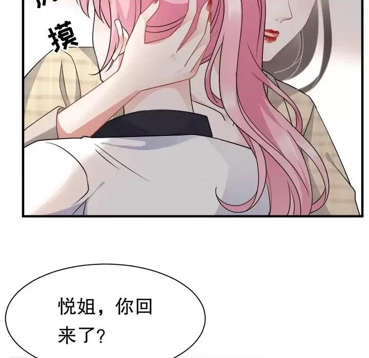大小姐能有什么坏心眼呢？ 大小姐能有什么坏心眼呢？-第 20 话 第47页