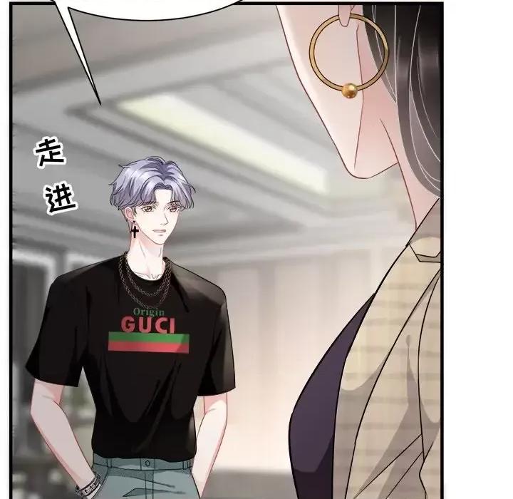 大小姐能有什么坏心眼呢？ 大小姐能有什么坏心眼呢？-第 20 话 第48页
