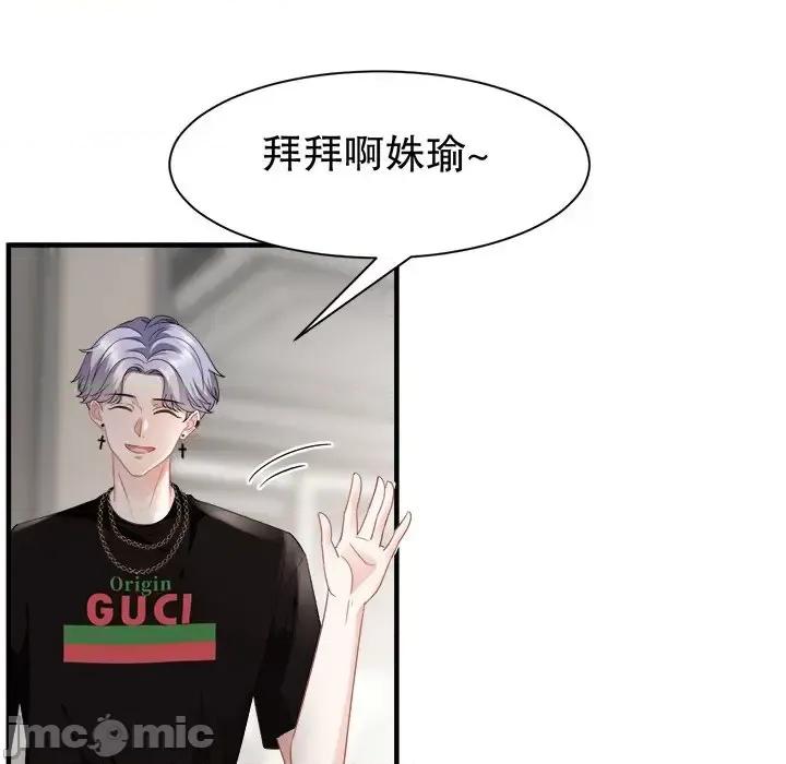 大小姐能有什么坏心眼呢？ 大小姐能有什么坏心眼呢？-第 20 话 第55页