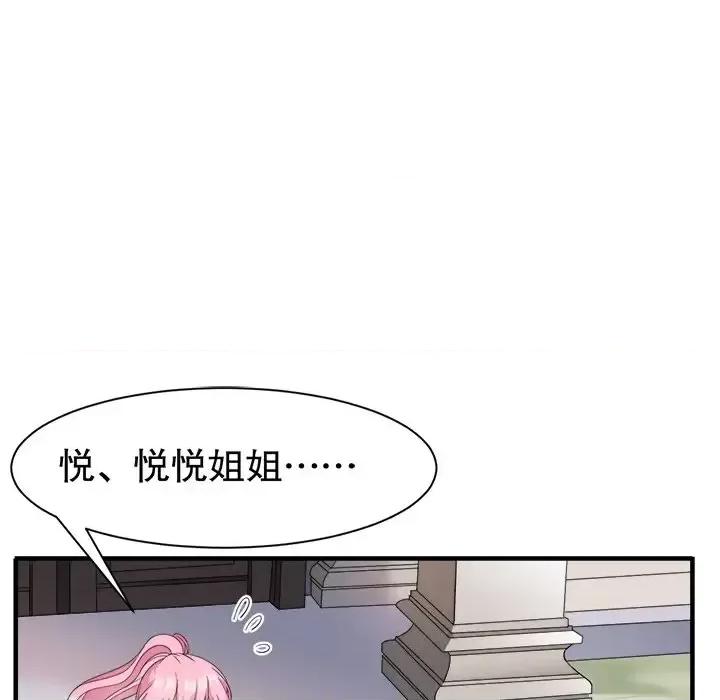 大小姐能有什么坏心眼呢？ 大小姐能有什么坏心眼呢？-第 20 话 第63页