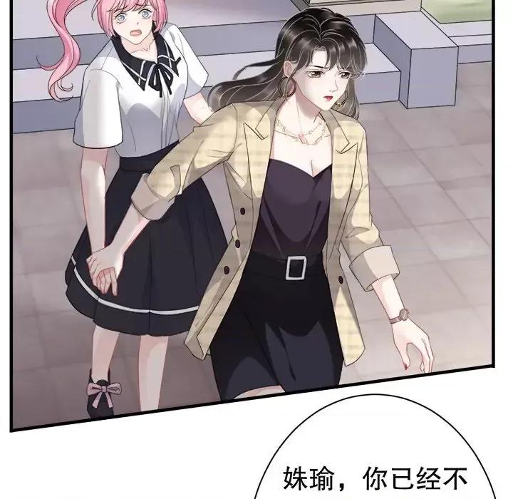 大小姐能有什么坏心眼呢？ 大小姐能有什么坏心眼呢？-第 20 话 第64页