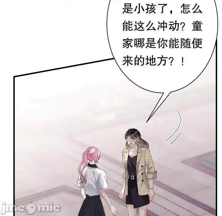 大小姐能有什么坏心眼呢？ 大小姐能有什么坏心眼呢？-第 20 话 第65页