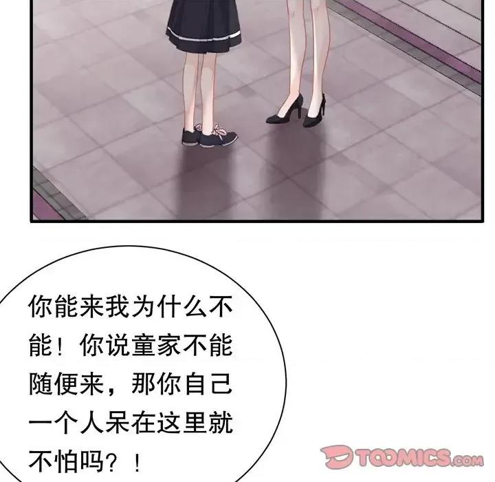 大小姐能有什么坏心眼呢？ 大小姐能有什么坏心眼呢？-第 20 话 第66页