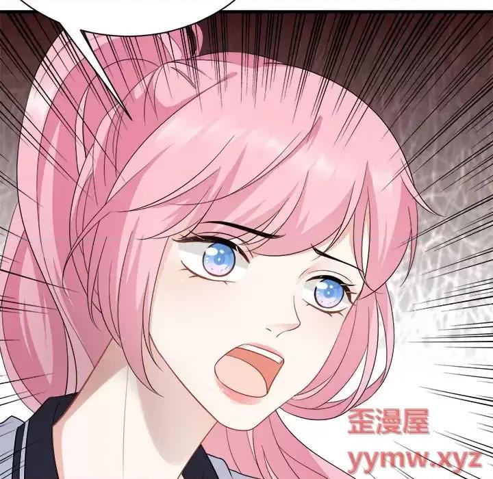 大小姐能有什么坏心眼呢？ 大小姐能有什么坏心眼呢？-第 20 话 第67页
