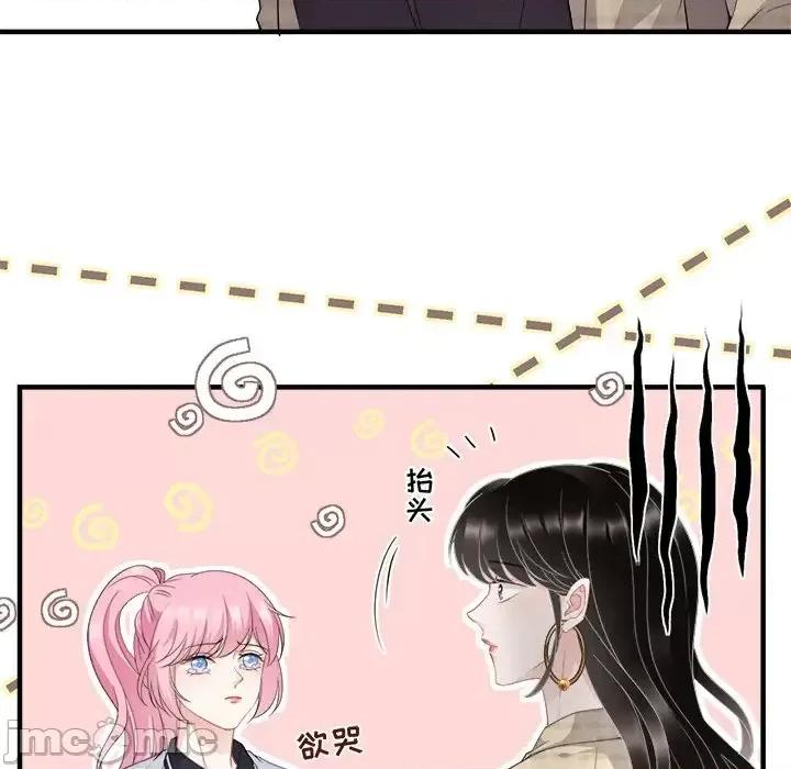 大小姐能有什么坏心眼呢？ 大小姐能有什么坏心眼呢？-第 20 话 第70页
