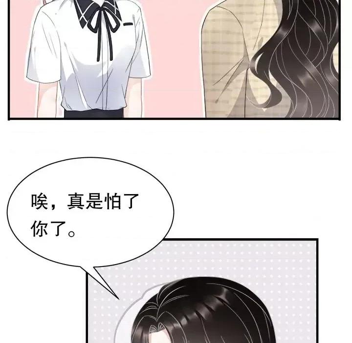 大小姐能有什么坏心眼呢？ 大小姐能有什么坏心眼呢？-第 20 话 第71页