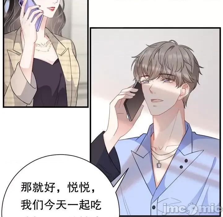 大小姐能有什么坏心眼呢？ 大小姐能有什么坏心眼呢？-第 20 话 第80页