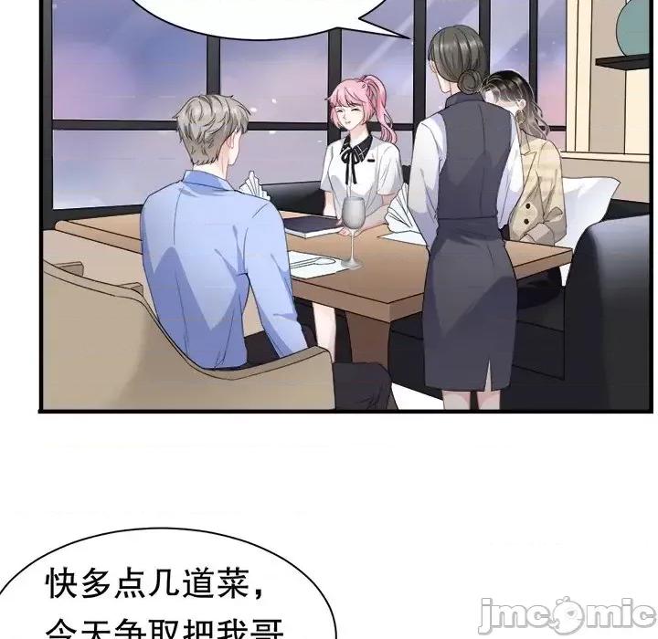 大小姐能有什么坏心眼呢？ 大小姐能有什么坏心眼呢？-第 20 话 第85页