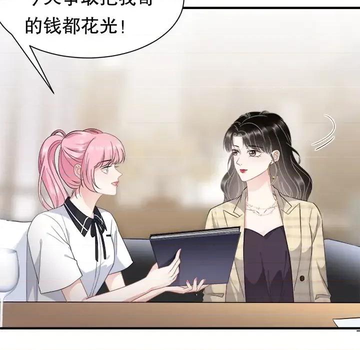 大小姐能有什么坏心眼呢？ 大小姐能有什么坏心眼呢？-第 20 话 第86页
