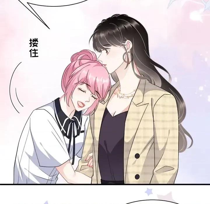 大小姐能有什么坏心眼呢？ 大小姐能有什么坏心眼呢？-第 20 话 第89页