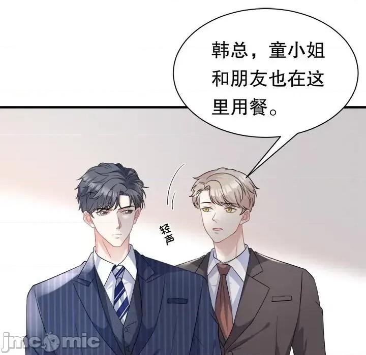 大小姐能有什么坏心眼呢？ 大小姐能有什么坏心眼呢？-第 20 话 第95页