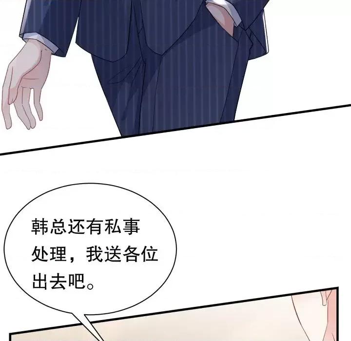 大小姐能有什么坏心眼呢？ 大小姐能有什么坏心眼呢？-第 20 话 第99页