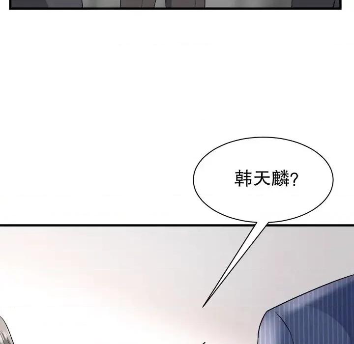 大小姐能有什么坏心眼呢？ 大小姐能有什么坏心眼呢？-第 20 话 第101页