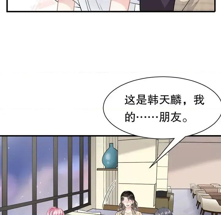 大小姐能有什么坏心眼呢？ 大小姐能有什么坏心眼呢？-第 20 话 第104页