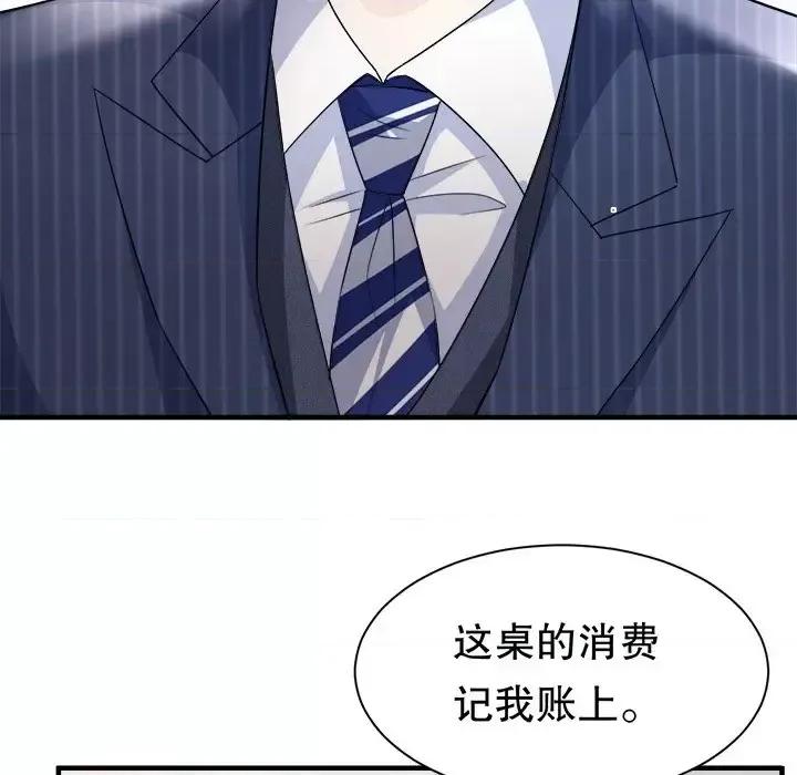 大小姐能有什么坏心眼呢？ 大小姐能有什么坏心眼呢？-第 20 话 第107页