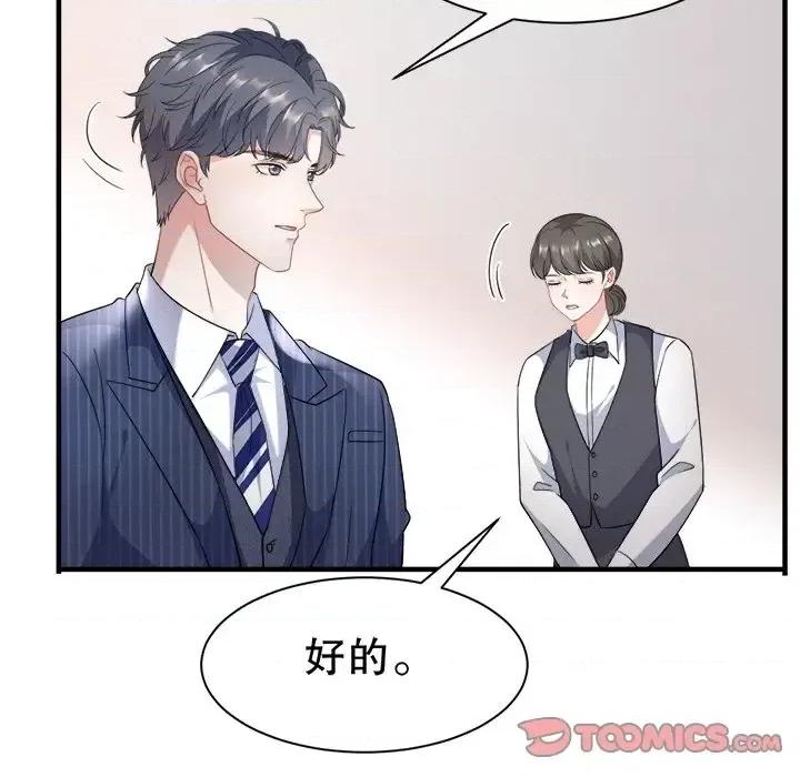 大小姐能有什么坏心眼呢？ 大小姐能有什么坏心眼呢？-第 20 话 第108页