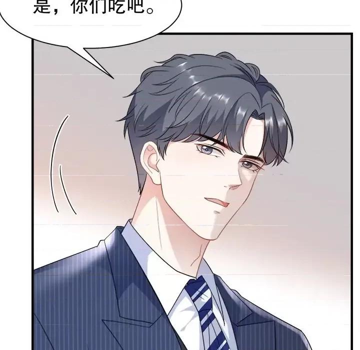 大小姐能有什么坏心眼呢？ 大小姐能有什么坏心眼呢？-第 20 话 第111页