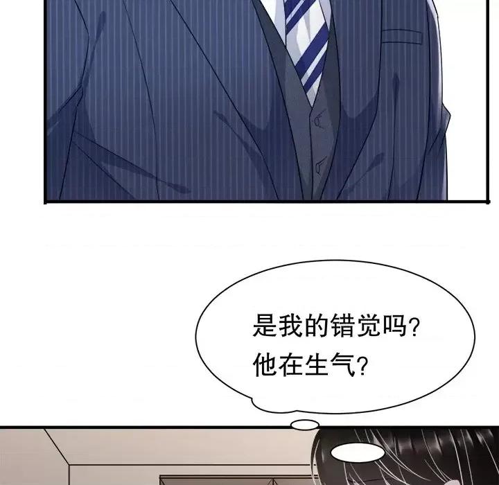 大小姐能有什么坏心眼呢？ 大小姐能有什么坏心眼呢？-第 20 话 第112页