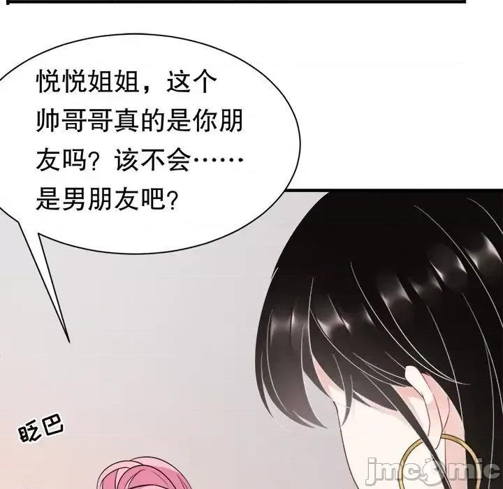 大小姐能有什么坏心眼呢？ 大小姐能有什么坏心眼呢？-第 20 话 第115页