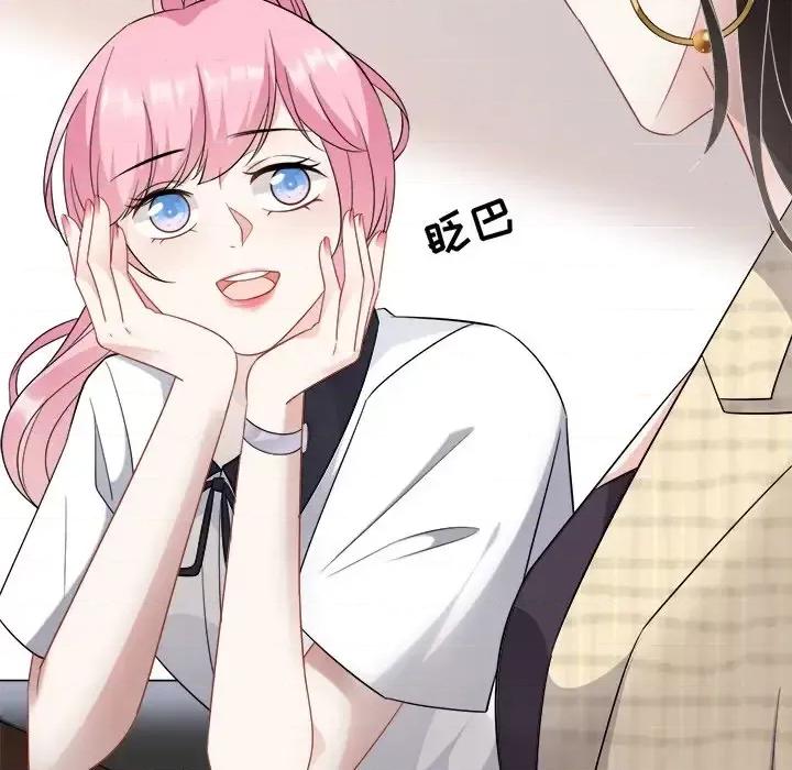 大小姐能有什么坏心眼呢？ 大小姐能有什么坏心眼呢？-第 20 话 第116页