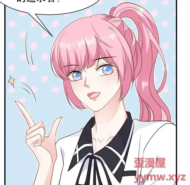 大小姐能有什么坏心眼呢？ 大小姐能有什么坏心眼呢？-第 20 话 第119页