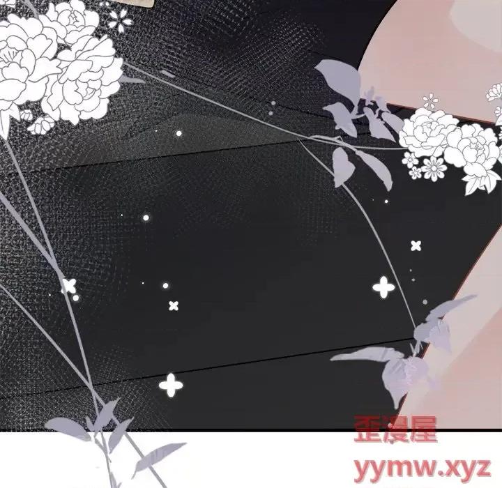 大小姐能有什么坏心眼呢？ 大小姐能有什么坏心眼呢？-第 20 话 第123页
