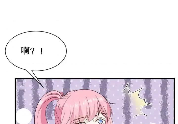 大小姐能有什么坏心眼呢？ 大小姐能有什么坏心眼呢？-第 21 话 第1页