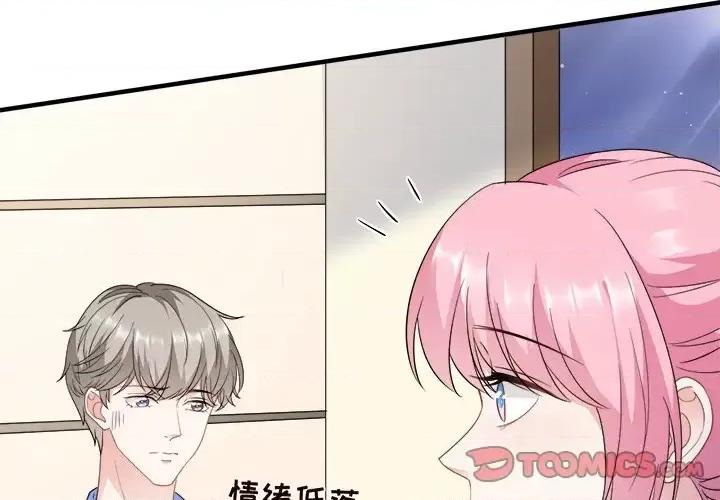 大小姐能有什么坏心眼呢？ 大小姐能有什么坏心眼呢？-第 21 话 第3页