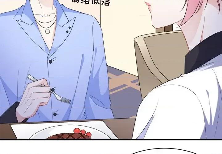 大小姐能有什么坏心眼呢？ 大小姐能有什么坏心眼呢？-第 21 话 第4页